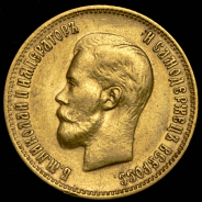 10 рублей 1899 (ФЗ)