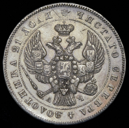 Рубль 1843 СПБ-АЧ