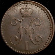 2 копейки 1845 СМ