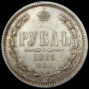Рубль 1885 СПБ-АГ