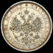 Рубль 1885 СПБ-АГ