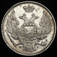 15 копеек - 1 злотый 1837 НГ