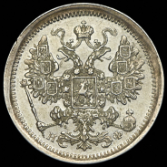 15 копеек 1879 СПБ-НФ