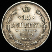 15 копеек 1889 СПБ-АГ