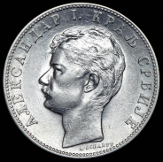 2 динара 1897 (Сербия)