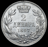 2 динара 1897 (Сербия)