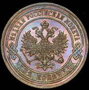 2 копейки 1901 СПБ