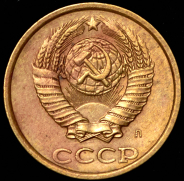 2 копейки 1991 Л (брак: соосность)