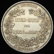 2 кроны 1888 "25 лет правления Кристиана IX" (Дания)