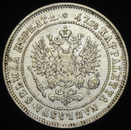 2 марки 1874 (Финляндия) S