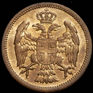 2 пары 1904 (Сербия)