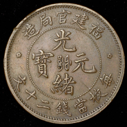 20 кэш 1901-1902 (Фуцзянь, Китай)