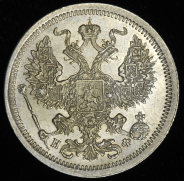 20 копеек 1878 СПБ-НФ