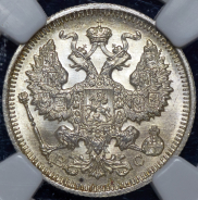 20 копеек 1915 (в слабе) ВС