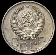 20 копеек 1941