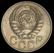 20 копеек 1944