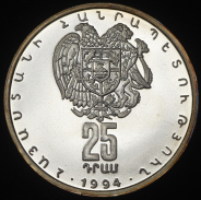 25 драм 1994 "Храм в Гарни" (Армения)