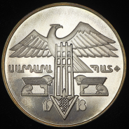 25 драм 1994 "Битва при Сардарапате" (Армения)