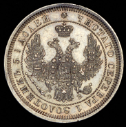25 копеек 1858 СПБ-ФБ