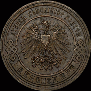 3 копейки 1898. Пробные