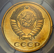 3 копейки 1987 (в слабе)