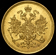 3 рубля 1871 СПБ-НI