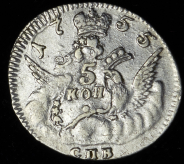 5 копеек 1755