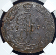 5 копеек 1774 (в слабе) ЕМ