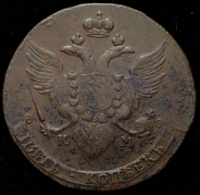 5 копеек 1788 КМ