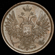 5 копеек 1850 ЕМ