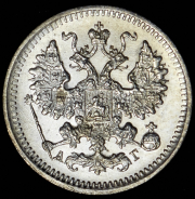 5 копеек 1890 СПБ-АГ
