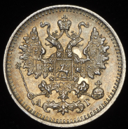 5 копеек 1890 СПБ-АГ
