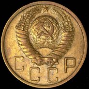 5 копеек 1951