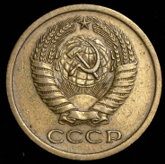 5 копеек 1968