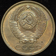 5 копеек 1990 М