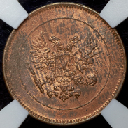 5 пенни 1917 (Финляндия) (в слабе)