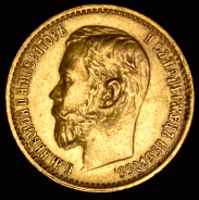 5 рублей 1898 (АГ)