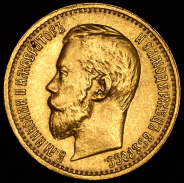 5 рублей 1898 (АГ)