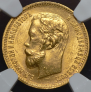 5 рублей 1902 (в слабе) (АР)