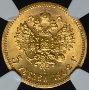 5 рублей 1902 (в слабе)
