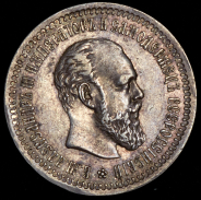 50 копеек 1894 (АГ)