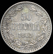 50 пенни 1865 (Финляндия) S