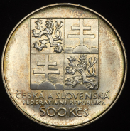 500 крон 1993 (Чехословакия)