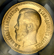 7,5 рублей 1897 (в слабе) (АГ)