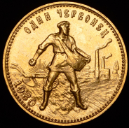 Червонец 1980 "Сеятель" ММД