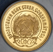 Червонец 1980 "Сеятель" ММД