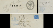 Билет на пребывание в России 1875