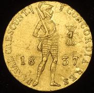 Дукат 1837 (имитация нидерландского дуката) 