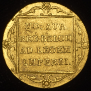 Дукат 1837 (имитация нидерландского дуката) 