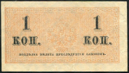 1 копейка 1915